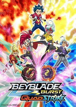 Clique na imagem para uma verso maior

Nome:	         Beyblade Burst QuadStrike.jpg
Visualizaes:	0
Tamanho: 	101,7 KB
ID:      	85526