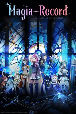 Clique na imagem para uma verso maior

Nome:	         Magia Record_ Puella Magi Madoka Magica Side Story.jpg
Visualizaes:	3
Tamanho: 	101,1 KB
ID:      	68556