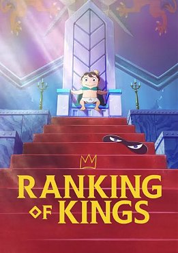 Clique na imagem para uma verso maior

Nome:	         rankingofkings.jpg
Visualizaes:	14
Tamanho: 	33,0 KB
ID:      	66239