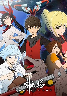 Clique na imagem para uma verso maior

Nome:	         Tower of God.jpg
Visualizaes:	3
Tamanho: 	19,9 KB
ID:      	71680