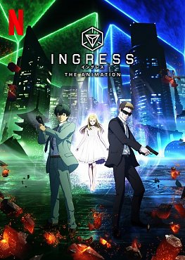 Clique na imagem para uma verso maior

Nome:	         Ingress_-_Poster.jpg
Visualizaes:	2
Tamanho: 	98,2 KB
ID:      	50134