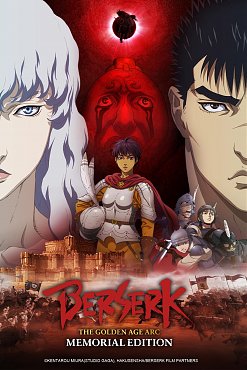 Clique na imagem para uma verso maior

Nome:	         Berserk The Golden Age Arc.jpg
Visualizaes:	14
Tamanho: 	97,3 KB
ID:      	72991