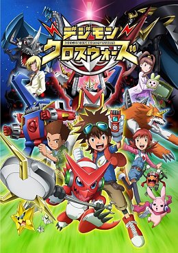 Clique na imagem para uma verso maior

Nome:	         600full-digimon-xros-wars-poster.jpg
Visualizaes:	466
Tamanho: 	47,9 KB
ID:      	26116