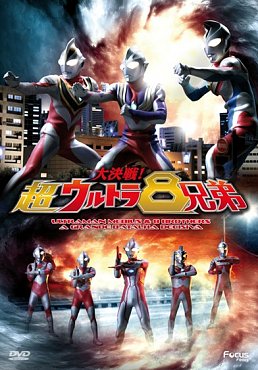 Clique na imagem para uma verso maior

Nome:	         ULTRAMAN MEBIUS 8 BROTHERS.jpg
Visualizaes:	3
Tamanho: 	91,0 KB
ID:      	3497