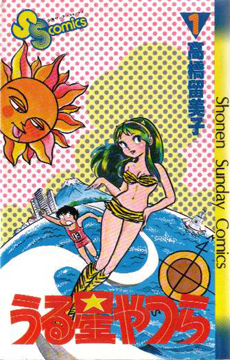 Clique na imagem para uma verso maior

Nome:	         Urusei_Yatsura_volume_1_tankobon_cover.jpg
Visualizaes:	3
Tamanho: 	35,5 KB
ID:      	19893